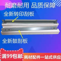 Transfer scraper Ricoh 1055 1060 1075 2075 7500 8000 8001 7001 Scraper