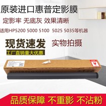 Application HP hp5200 5200lx 5035 5025 5025 5000435706 5000435706 5000435706 fixing heating film