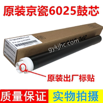 Original disassembly of kyocera 6525 6025 6530 6030 drum core 3010i 3510i toner cartridge