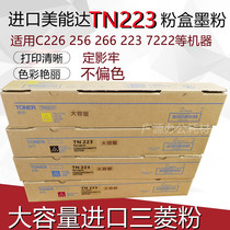 Imported Konica Beauty Can TN223 Pink Box Ke C226 C226 C256 C256 C266 C7226 C7226 powder