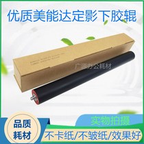 Beauty can da BH195 Lower roller coey 195215235 7719 7723 7723 fixing roller pressure rollers