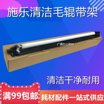 Applicable Xerox DCC5065 6550 7550 5000 7500 6500 700 Sponge cleaning roller sticks