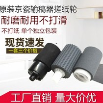 Original Kyocera FS6030 6025 6530 6525 3500i TA3010i 8520 feeder pickup wheel