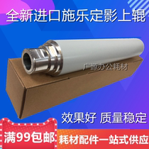 Great Fengshen fixing roller DC4110 Xerox copier hot roller 4112 4127 4595 4590 fixing upper roller