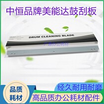 Zhongheng Comei Konica Minolta 250 350 223 283 363 423 7828 Drum scraper scraper
