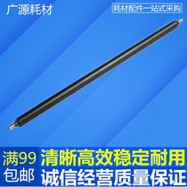 Applicable to Canon iR 4045 4025 4035 4051 4225 4235 4245 4251 charging roller