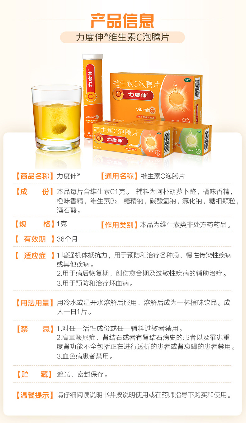 力度伸维生素c泡腾片30片