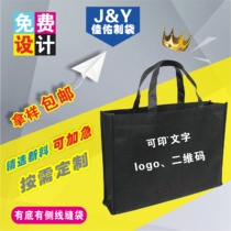 Non-woven bags custom-made handbags custom-made bags environmental protection bags custom advertising bags spot printing LOGO