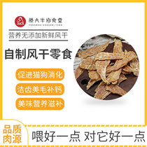 Homemade air-dried chicken dry dog cat canine snacks big bone head handmade meat dry grindle training to reward pet food