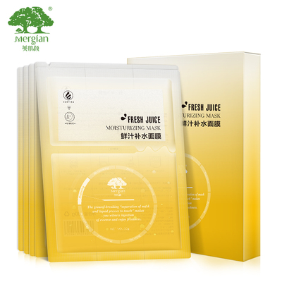 美肌颜鲜汁面膜补水保湿滋养收缩毛孔舒缓修护提亮肤色水嫩焕鲜肌