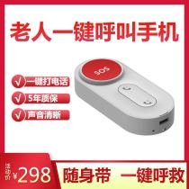 Elderly pager Hospital nursing home disabled SOS emergency call one-click call dial wireless alarm