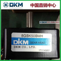 8GBK BMH Korea DKM reducer 8GBK50 100 120 150 180BMH