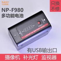 Easycore easy NP-F980 camera fill light monitor multifunctional rechargeable lithium battery DC USB port