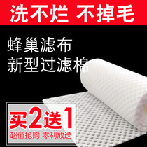 Honeycomb filter cloth high-density white cotton ultrafiltration cotton bacteria purification water quality fish tank filter material can not be washed