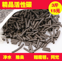 Fish tank activated carbon filter material aquarium water purification bulk activated carbon aquarium supplies net bag