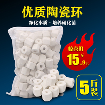 FISH TANK CERAMIC RING GLASS RING NITRATION FILTER MATERIAL WATER GROUP BACTERIAL HOUSE WATER PURIFICATION BIOCHEMICAL RING NANQUARTZ FILTER MATERIAL