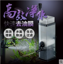 Sensen oil film processor fish tank other than oil slicer aquarium water grass built-in filter oxygenation pump filtration equipment