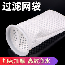 Nylon Magic Carpet Filter Cotton Blanket Magic Bag Fish Tank Thickened Encrypted Anti Overflow Advanced Aquarium Fish PP Filter Bag