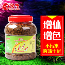 Koi feed floating fish grain ornamental fish goldfish small particle reservoir pond fish food fresh water General type