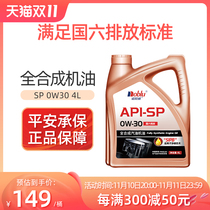 Nobel Lubricant Fully Synthesized SP class 0W-30 Automotive Engine Lubricant 4L Authentic Official Flagship Store