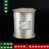 TPU full transparent shoulder strap transparent elastic band transparent elastic invisible belt elastic clothes hanging belt clothes drying belt accessories