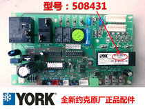 YORK YORK central air conditioning motherboard YGCC YGOH duct machine controller YMOH circuit board computer board