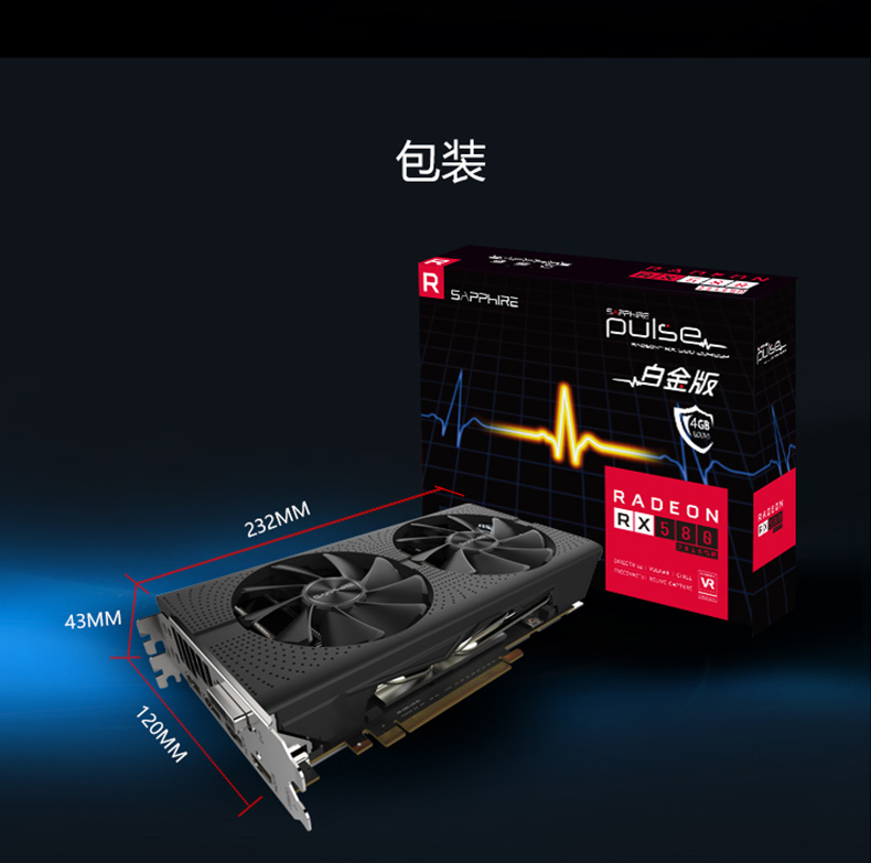 蓝宝石rx580 4g 2048sp 白金版电脑台式机电竞游戏吃鸡独立显卡