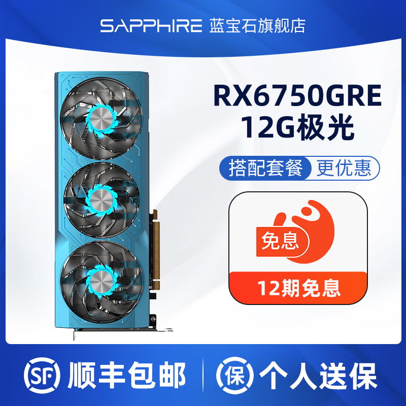 12-period interest-free sapphire RX7600 6750GRE 6750GRE 7900XTX 7900XTX ultra platinum game graphics card-Taobao