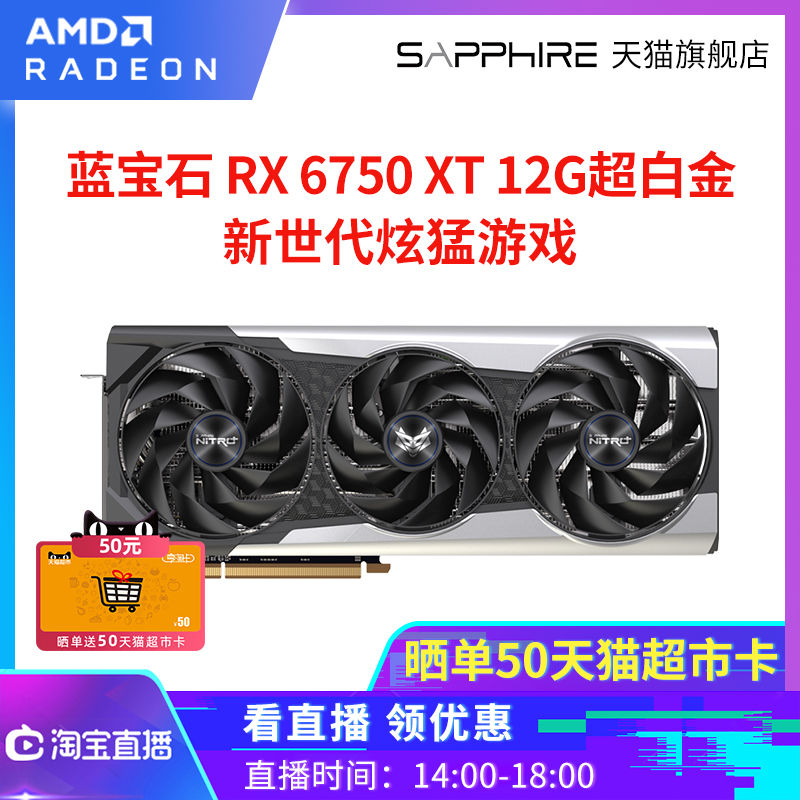 AMD Sapphire RX6700 6750XT 12G Ultra Platinum Forever Eat Chicken Gaming PC Discrete Graphics Card