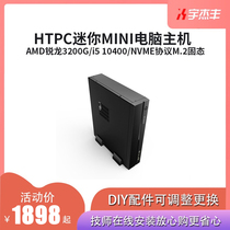 i3 10105 i5 10400 home MINI computer console HTPC games desktop DIY assembly machine