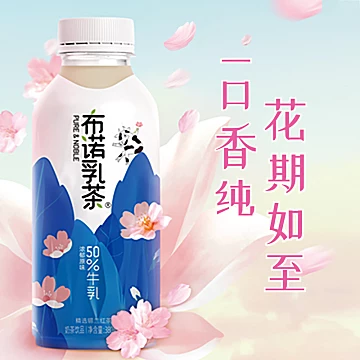 统一布诺乳奶茶380ml*6瓶[18元优惠券]-寻折猪