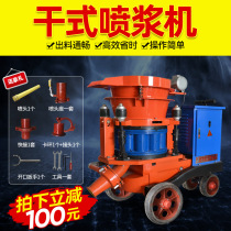 5 6 7 Type Jet Sizing Machine Concrete Jet Machine Dry Mine Explosion Protection Support Wet Dry Spray Machine Protection Slope Spray Anchor Machine