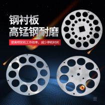 PZ-7 PZ-7 PS-5 cubic 6 type concrete spray sizing machine Just steel lining plate steel grinding plate jet friction combined plate version