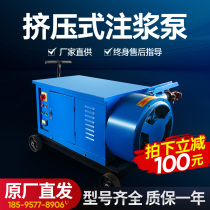 HJB-2 5-type extrusion pipe grouting pump ash slurry pump cement mortar extrusion type grouting machine grouting pump