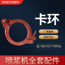 Concrete Shotcrete Machine Accessories Card Ring PZ-5 Type PZ-7 Spray Anchor Jet Clip Quick Pick Up Card Ring Complete