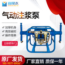 2ZBQ pneumatic injection pump double-liquid double-cylinder grouting machine tunnel mining pneumatic grouting pump coal mine explosion-proof mortar pump
