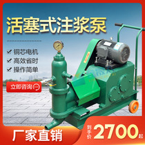 HJB-3 type single cylinder piston type cement injection pump grout injection machine 6 type double-cylinder grouting ash slurry pump transfer pump tunnel