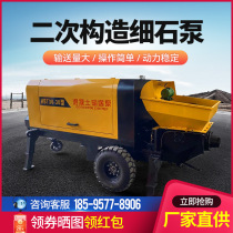 Concrete Transfer Pump Large Grain Fine Stone Mortar Secondary Construction Column Pump Mixed Earth Cement Structure Pouring Ground Pump