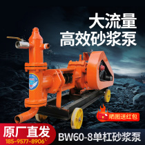 Cement Mortar Transfer Pump Worm Type Grout Pump Single Twin Cylinder Grout Pump Sizing Machine Horizontal Grout machine pure copper alloy