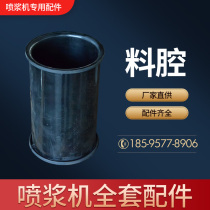 Jet Sizing Machine Material Cavity Accessories 3 Type 5 Type 7 Type Quality Wear Resistant Spray Sizing Machine Material Cavity Sprain Machine Accessories Grand Total