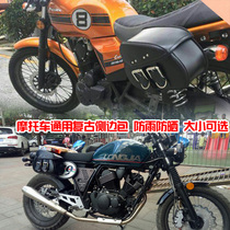 Suco soco front and rear hanging bag Harley electric battery motorcycle head hanging bag rear tail bag tool side box side bag