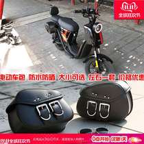 Calf side bag U1 US M N1S Yadi side box storage bag electric vehicle bag scooter side bag tail box waterproof