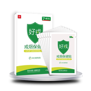 戒烟神器戒烟贴尼古丁贴片