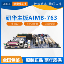 Yanhua AIMB-763VG iPC ATX motherboard 775 pin multi PCI support WIN2000