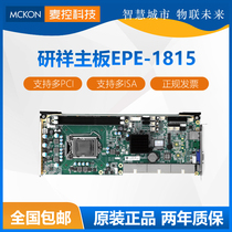 EVOC industrial computer main board EPE-1815