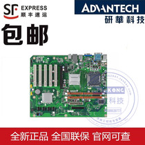 Yanhua AIMB-769VG brand new original industrial motherboard Yanhua warranty 2 Years Brand New Original