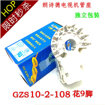 Landsea nickel-plated tin TV picture tube holder GZS10-2-108 nine-foot tube holder Brand new