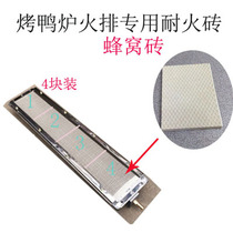 Gas 24 type roast duck stove Gas gas burning plate fire row infrared burner roast chicken stove accessories oven oven