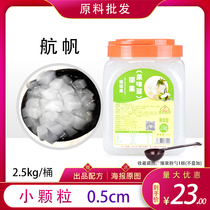 Hangfan Fulute small particles of coconut fruit 0 5cm crystal fruit ice powder dessert milk tea shop special raw materials 2 5kg