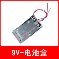 Battery box 9V battery holder with lead